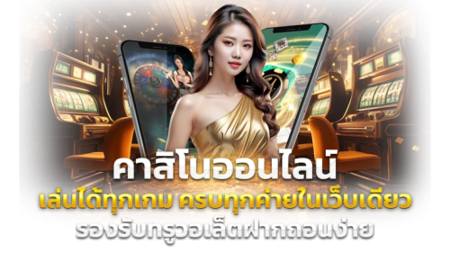 POKBET เว็บพนันออนไลน์ครบวงจร อันดับ1 ในไทย | หวย คาสิโน กีฬา